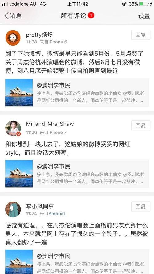 吃瓜娱乐八卦网红微博号